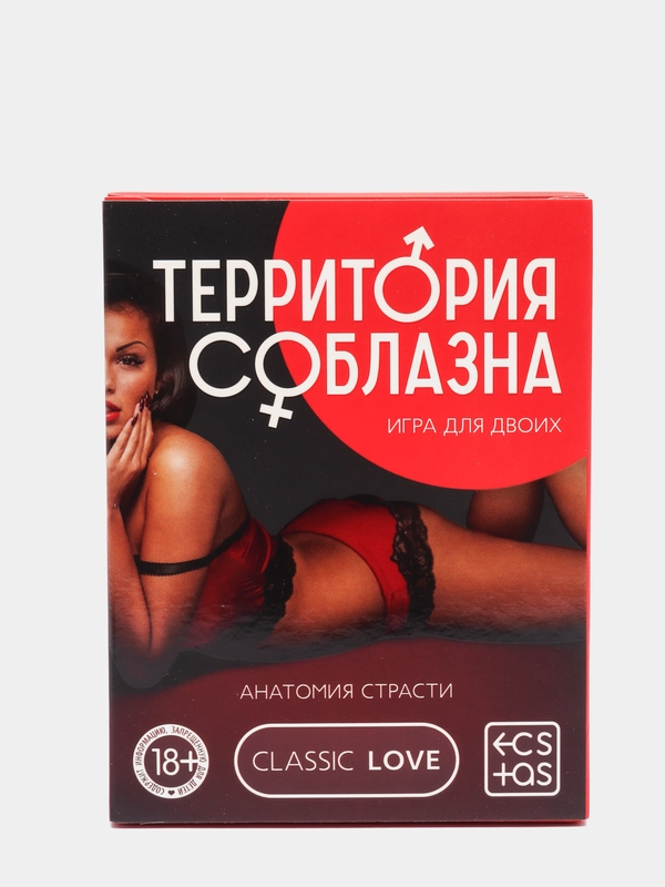 Игра для двоих "Территория соблазна. Анатомия страсти", 30 карт, 18+