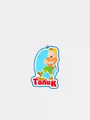 Молочный именные брелоки