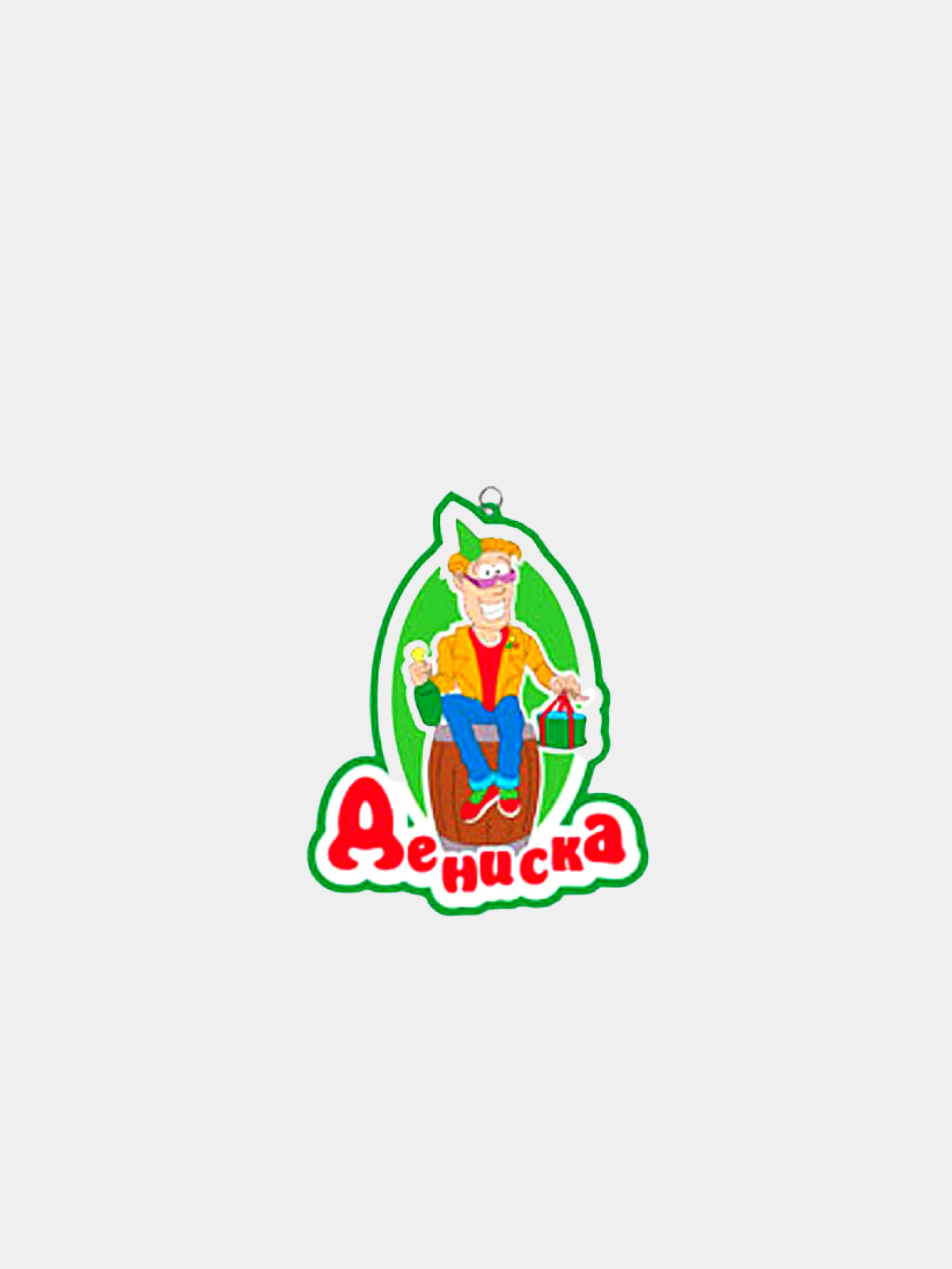Золотой именные брелоки