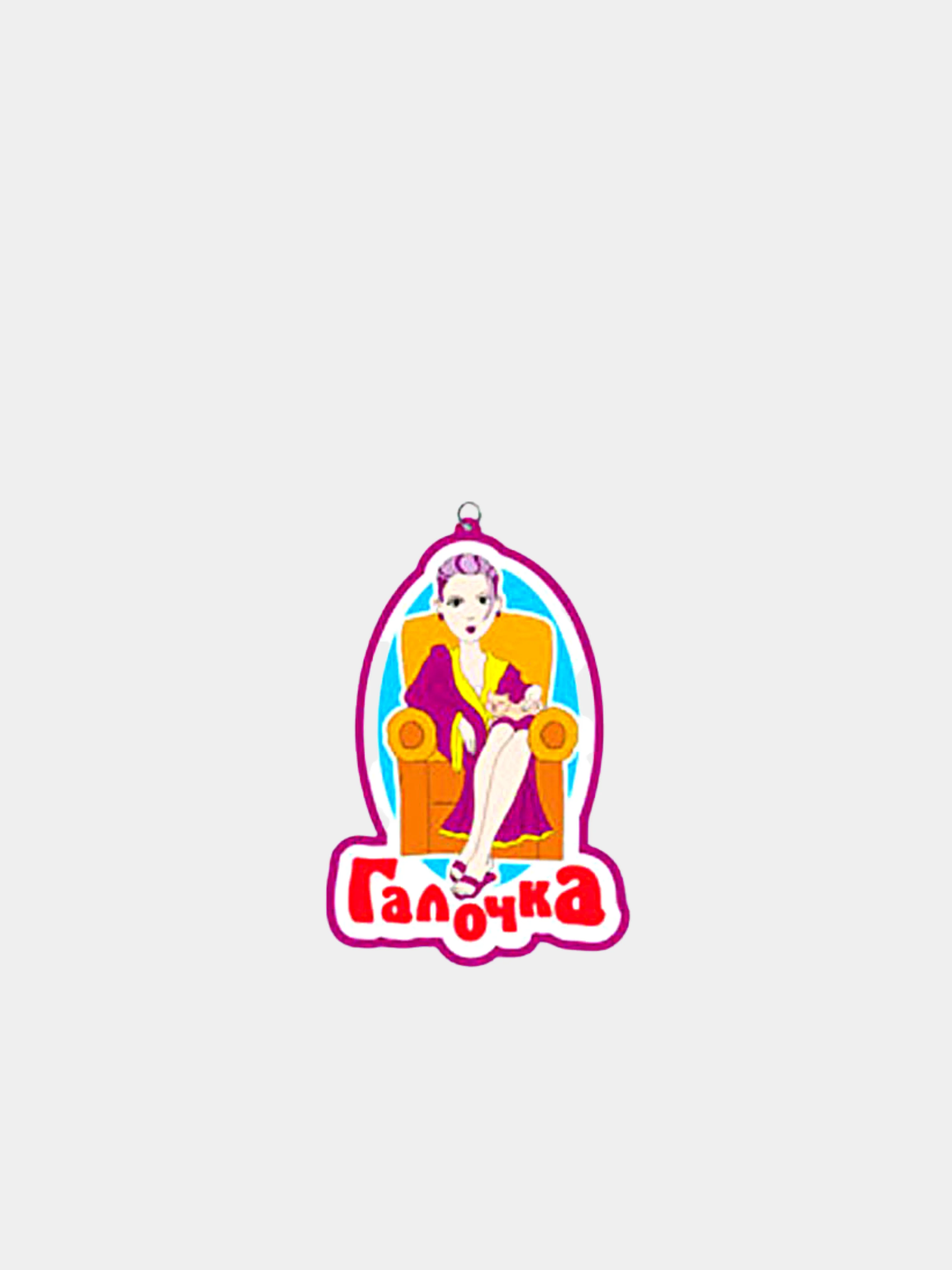 Лайм именные брелоки
