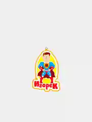 Манго именные брелоки