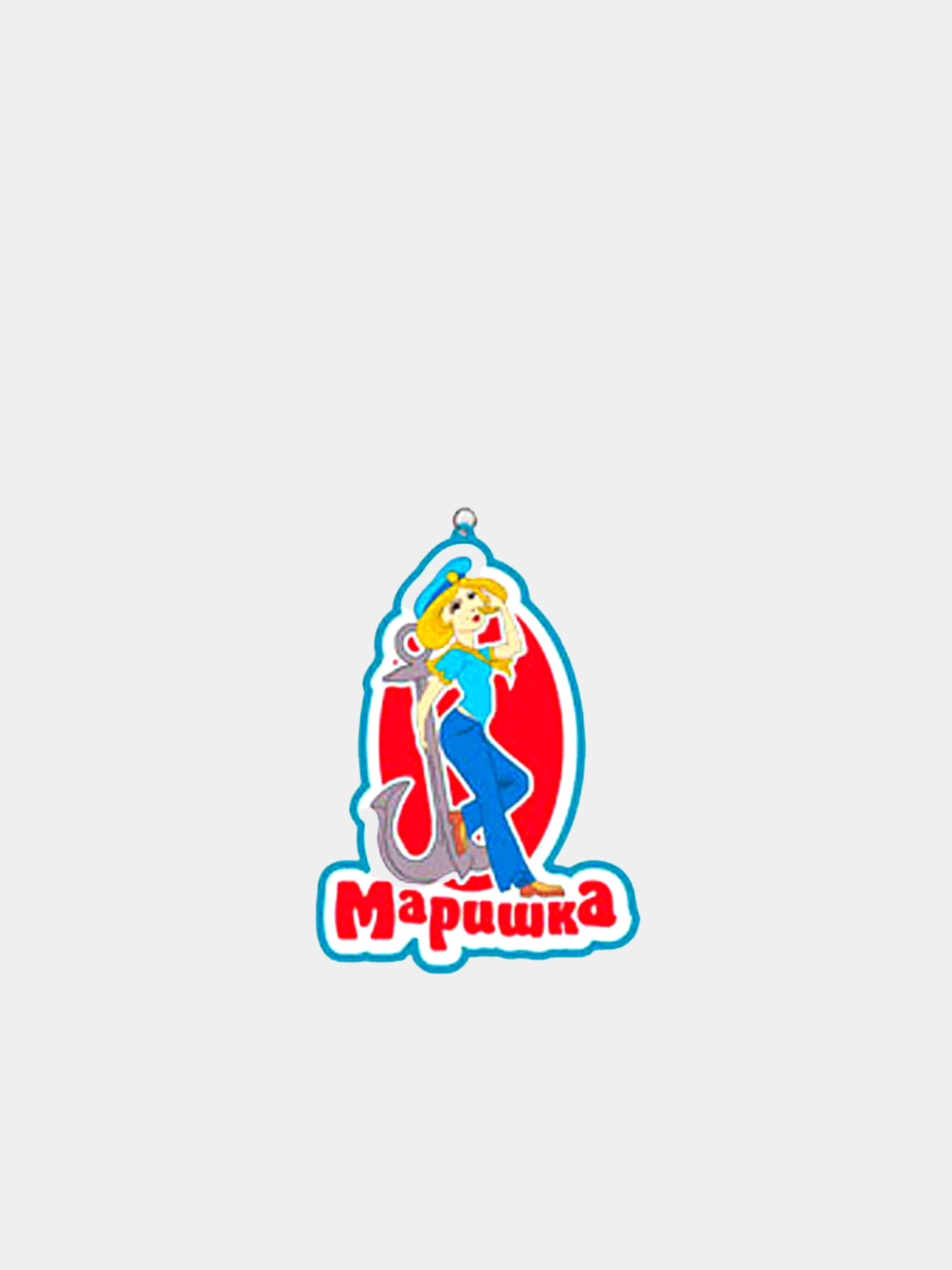 Бирюзовый именные брелоки