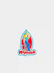 Бирюзовый именные брелоки