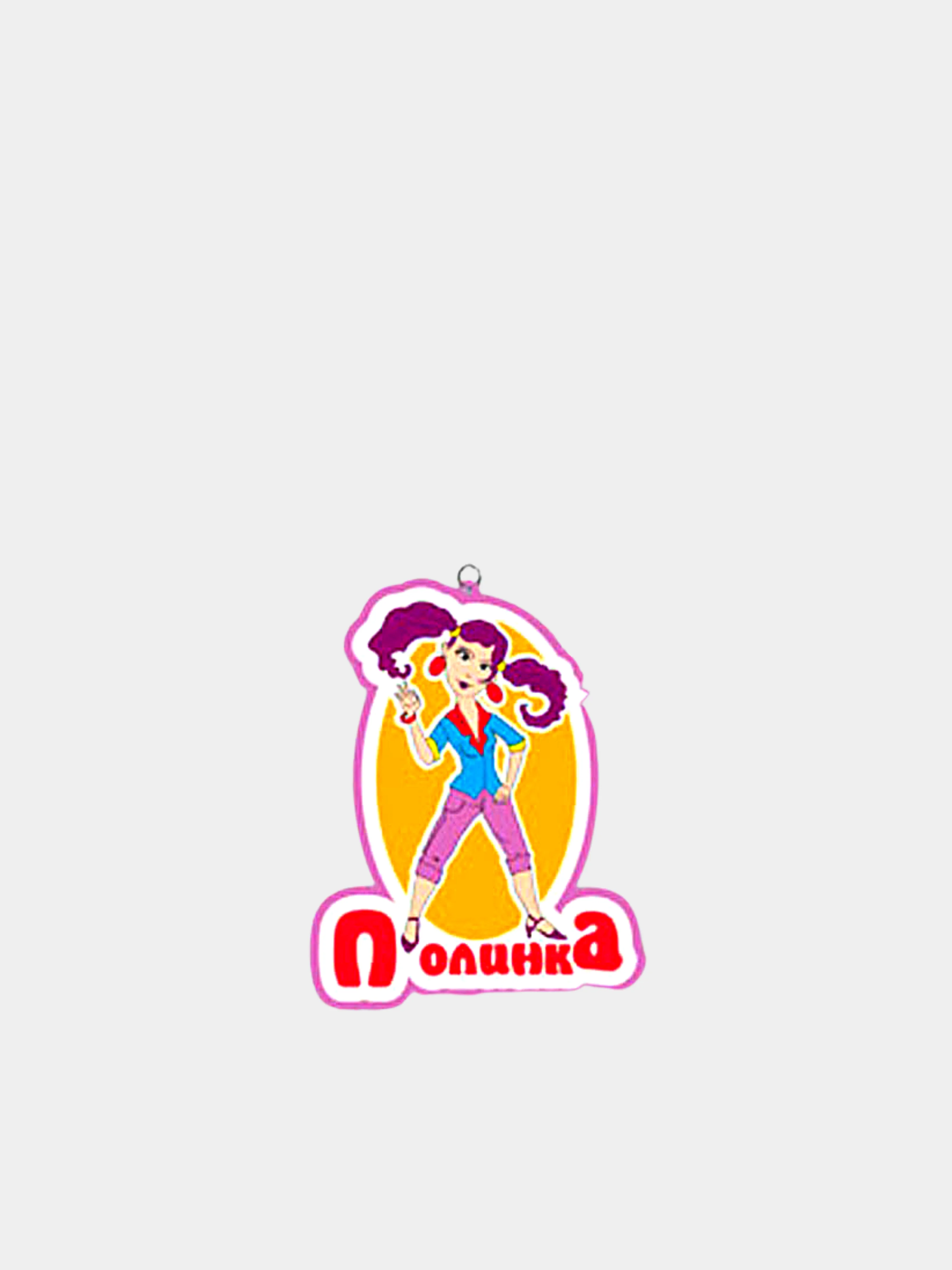 Лавандовый именные брелоки
