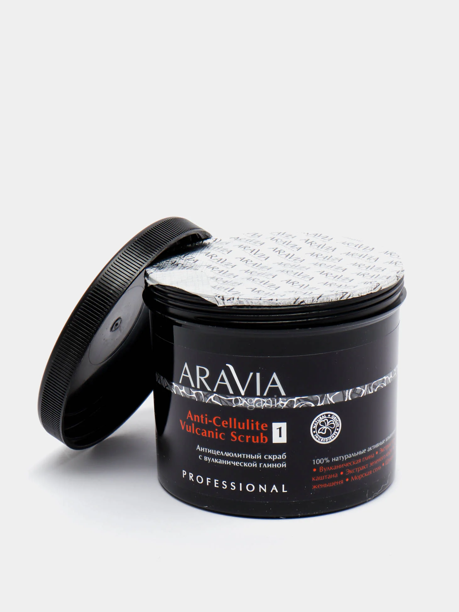 Антицеллюлитный скраб с вулканической глиной Anti-Cellulite Vulcanic Scrub, 550 мл