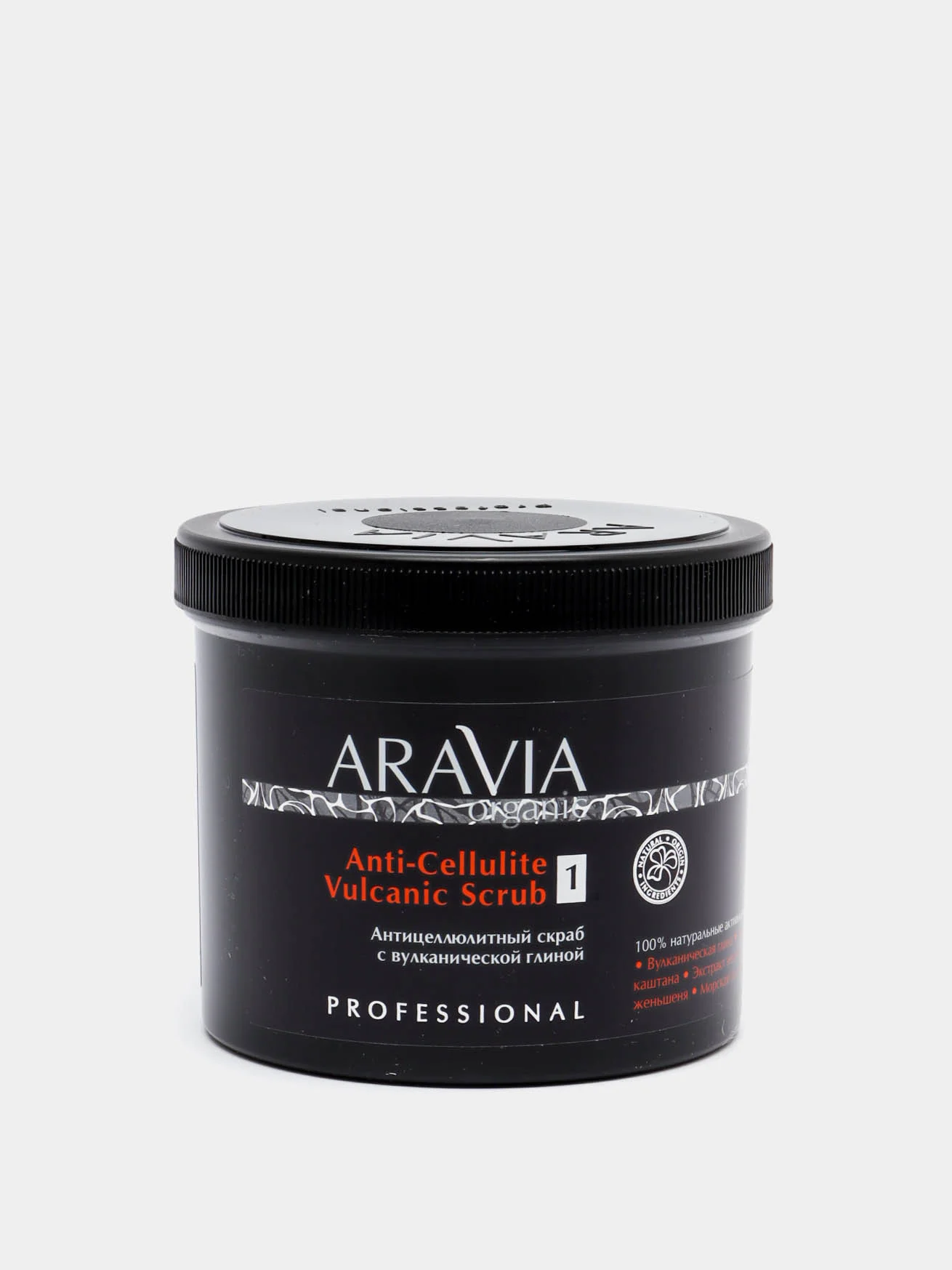 Антицеллюлитный скраб с вулканической глиной Anti-Cellulite Vulcanic Scrub, 550 мл