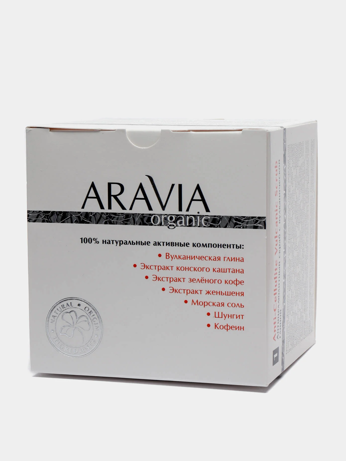 Антицеллюлитный скраб с вулканической глиной Anti-Cellulite Vulcanic Scrub, 550 мл