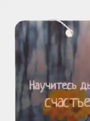 Кремовый ароматизатор воздуха для автомобиля