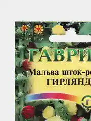 Мальва Гирлянда, семена, цветы