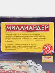 Настольная экономическая игра "Миллиардер"