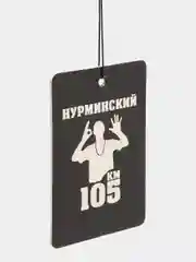 Хром ароматизатор воздуха для авто, картонный