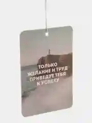 Ледяной ароматизатор воздуха для автомобиля