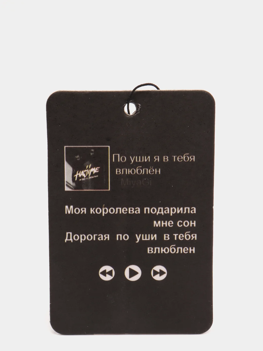 Мятный ароматизатор в машину "Вонючка"