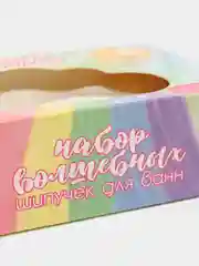 Бомбочки для ванны 240 г Плавающее облако с пеной + 2 шарика Подарочный набор подруге