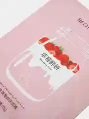 Конфетный маска косметическая Beotua Питательная маска для лица