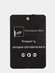 Сиреневый ароматизатор в машину "Вонючка"