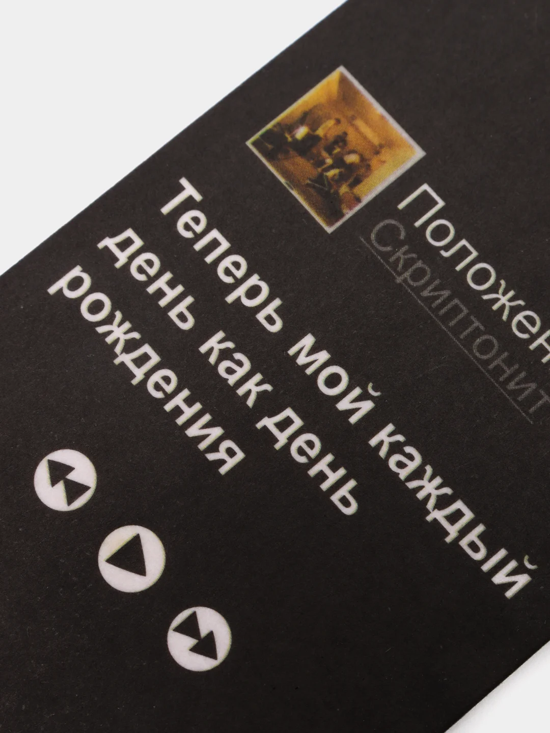Шоколадный ароматизатор в машину "Вонючка"