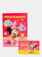 Набор Обложка для документов набор "Мои первые документы", Минни Маус