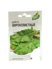 Щавель "Широколистный"