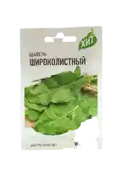 Щавель "Широколистный"