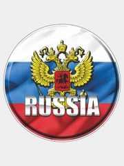 Наклейка на авто "RUSSIA", круг, 10 х 10 см