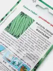Семена Фасоль овощная (спаржевая) "Фантазия" набор 1, 3, 5 уп