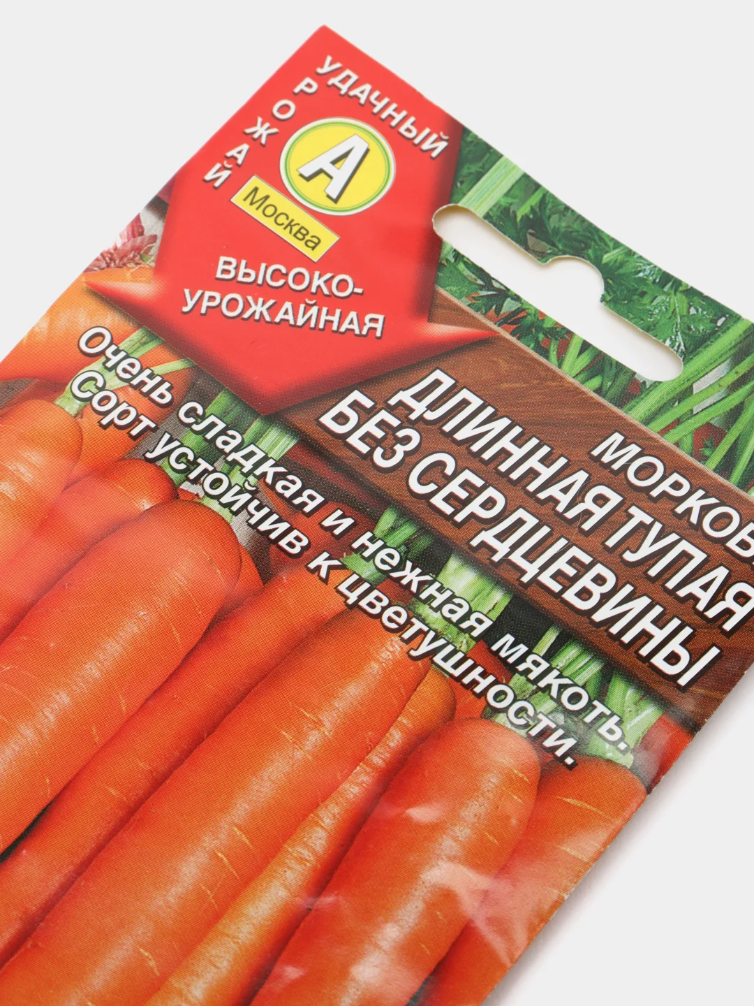 Семена Морковь "Длинная тупая без сердцевины" набор 1, 3, 5 уп