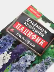 Семена Дельфиниум смесь сортов "Пацифик" набор 1, 3, 5 уп