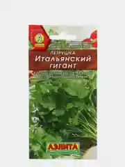 Семена Петрушка листовая "Итальянский гигант" набор 1, 3, 5 уп