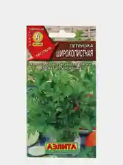 Семена Петрушка листовая "Широколистная" набор 1, 3, 5 уп