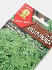Семена Салат "Лолло Бионда" набор 1, 3, 5 уп
