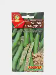 Семена Бобы овощные "Белая гвардия" набор 1, 3, 5 уп