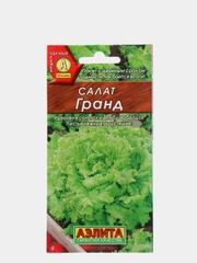 Семена Салат листовой "Гранд" набор 1, 3, 5 уп