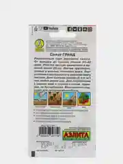 Семена Салат листовой "Гранд" набор 1, 3, 5 уп