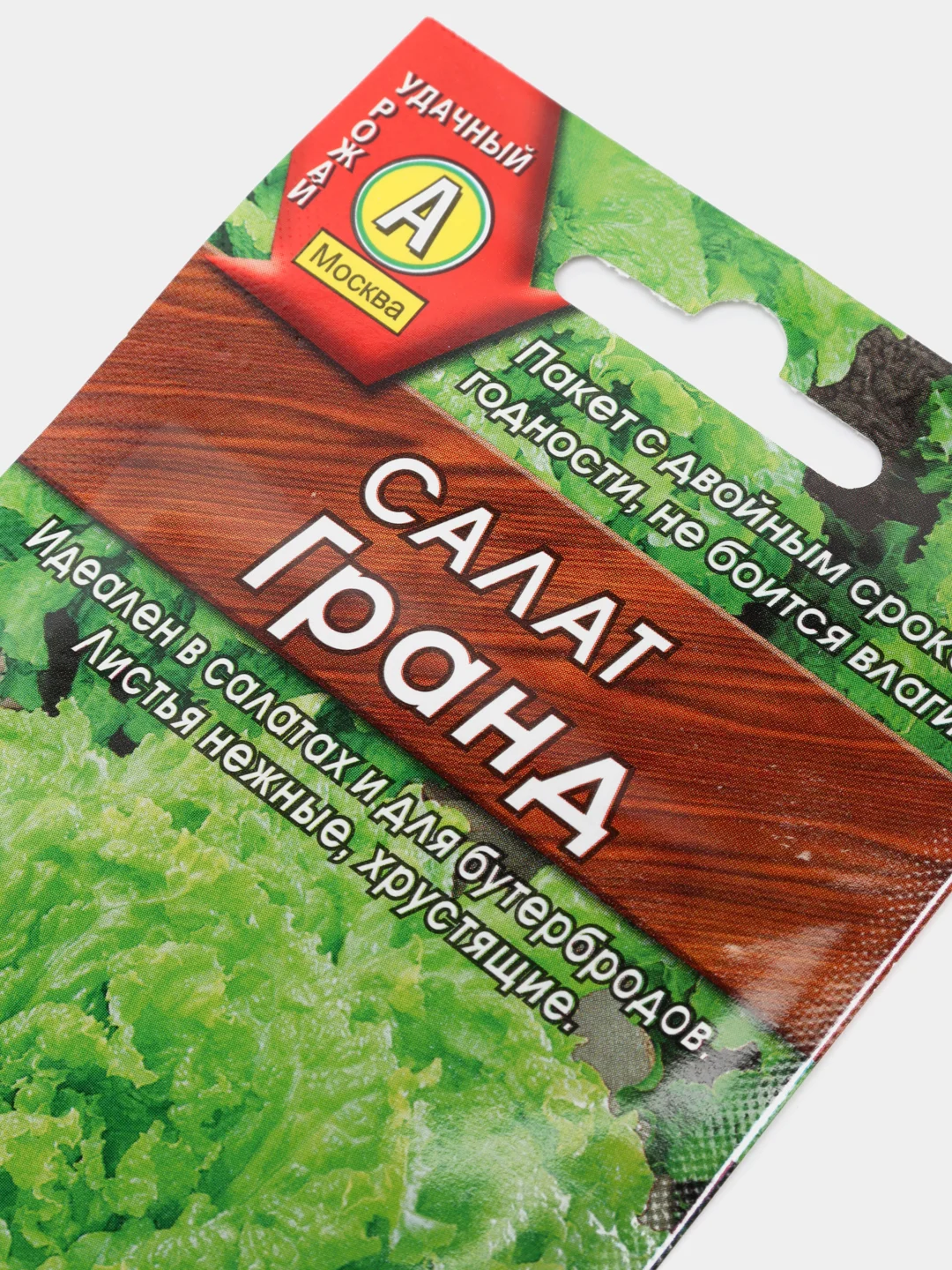 Семена Салат листовой "Гранд" набор 1, 3, 5 уп