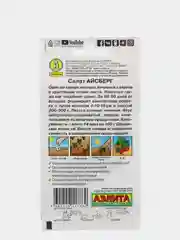 Семена Салат кочанный "Айсберг" набор 1, 3, 5 уп