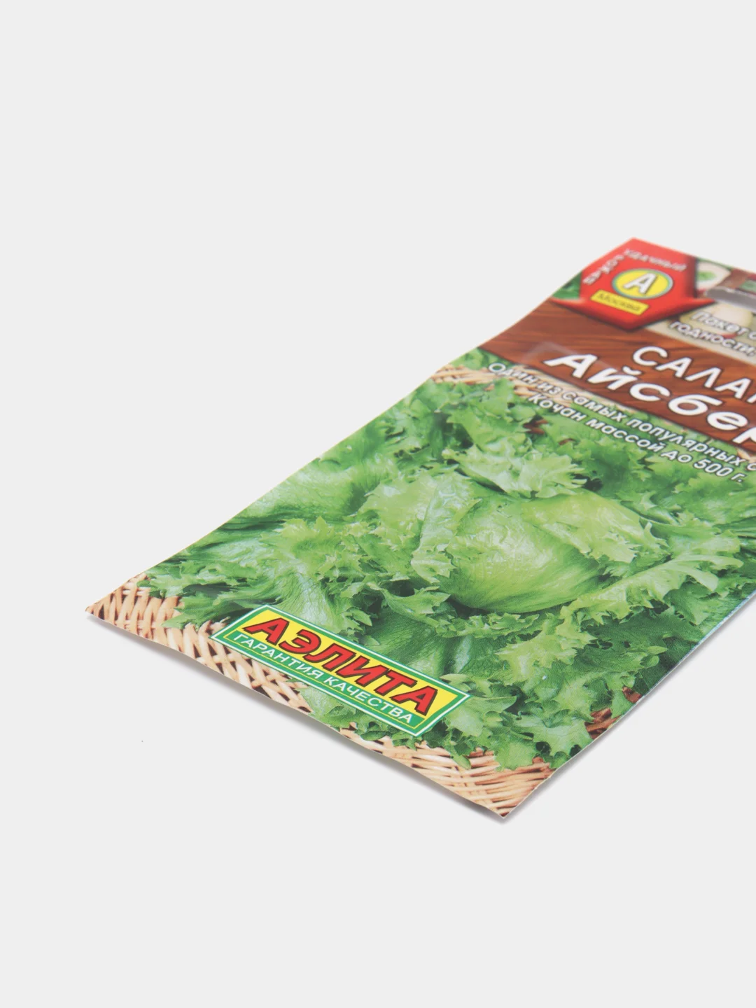 Семена Салат кочанный "Айсберг" набор 1, 3, 5 уп