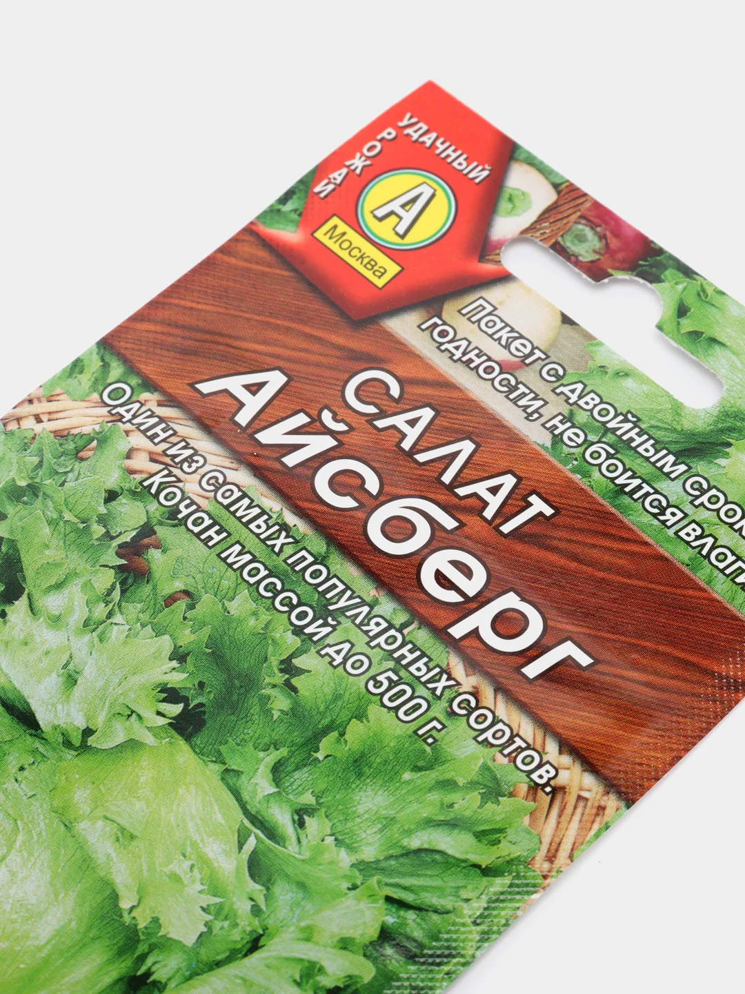 Семена Салат кочанный "Айсберг" набор 1, 3, 5 уп