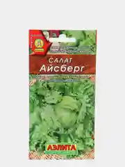 Семена Салат кочанный "Айсберг" набор 1, 3, 5 уп