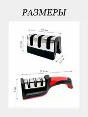 ТОЧИЛКА ДЛЯ НОЖЕЙ, ТОЧИЛКА, НОЖЕТОЧКА с 3 видами заточки, точилка для ножей