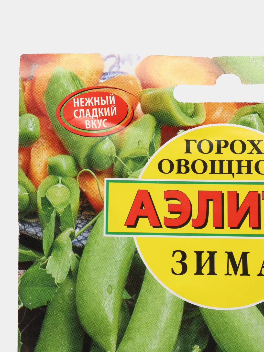 Семена Горох овощной "Зима" набор 1, 3, 5 уп
