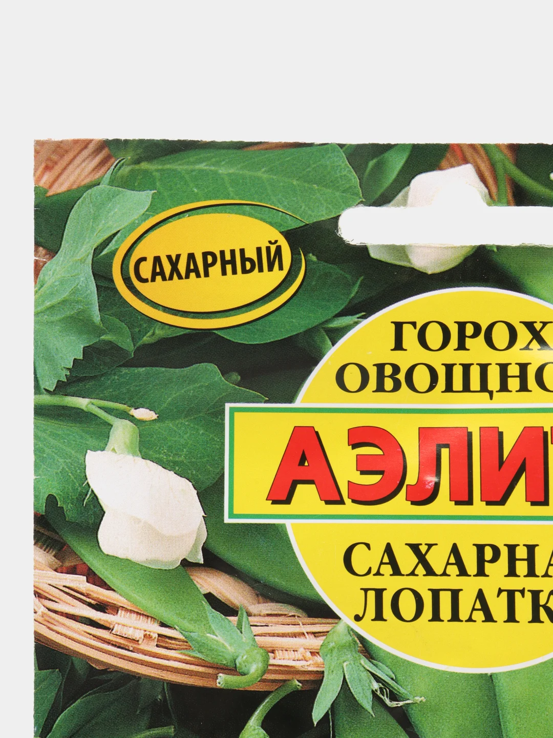 Семена Горох овощной "Сахарная лопатка" набор 1, 3, 5 уп