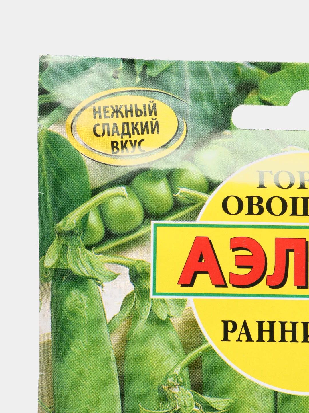 Семена Горох овощной "Ранний 301" набор 1, 3, 5 уп