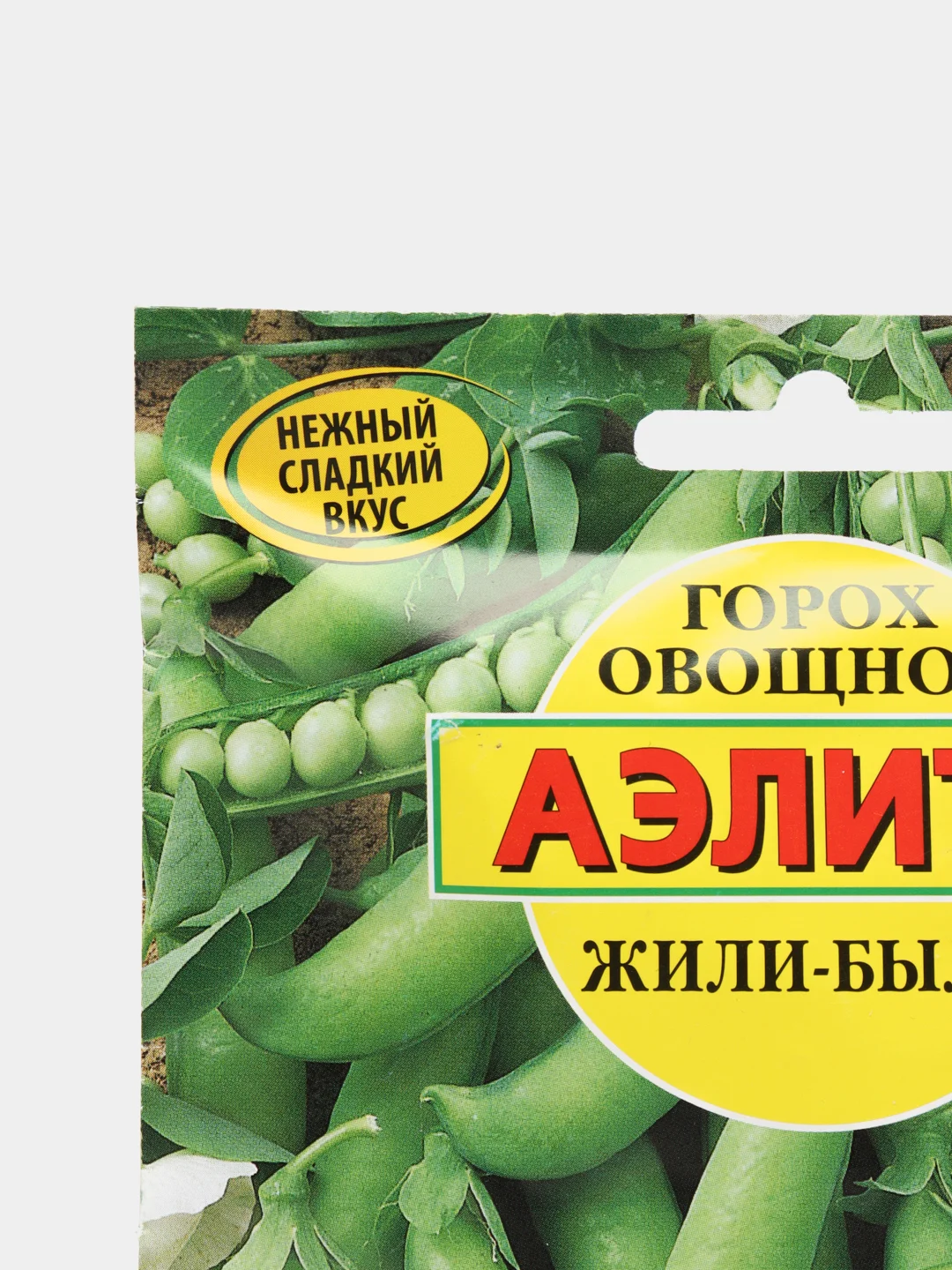 Семена Горох овощной Жили-были, 25г