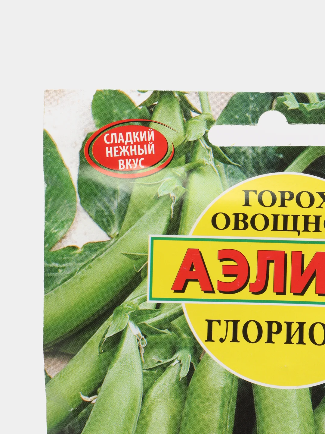Семена Горох овощной Глориоза, 25г