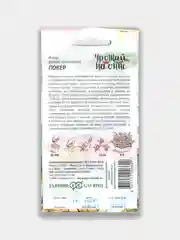 Рукола индау "Покер", семена