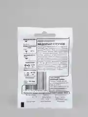 Семена Горох сахарный "Медовый стручок" набор 1, 5, 10 уп