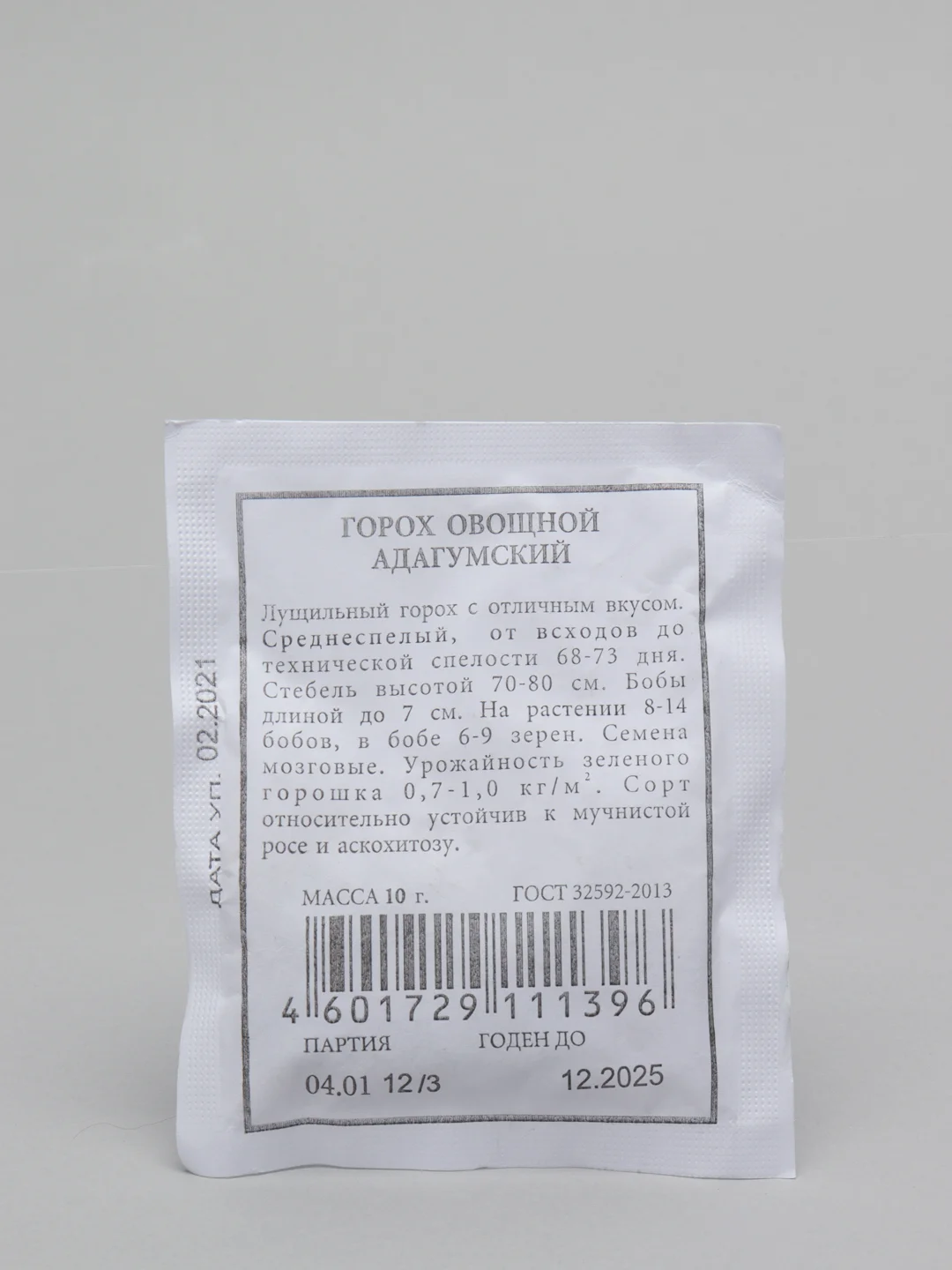 Семена Горох овощной "Адагумский" набор 1, 5, 10 уп