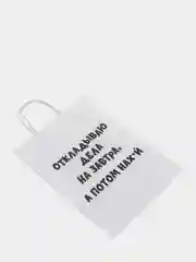 Зеленый подарочный крафт пакет с приколами, белый