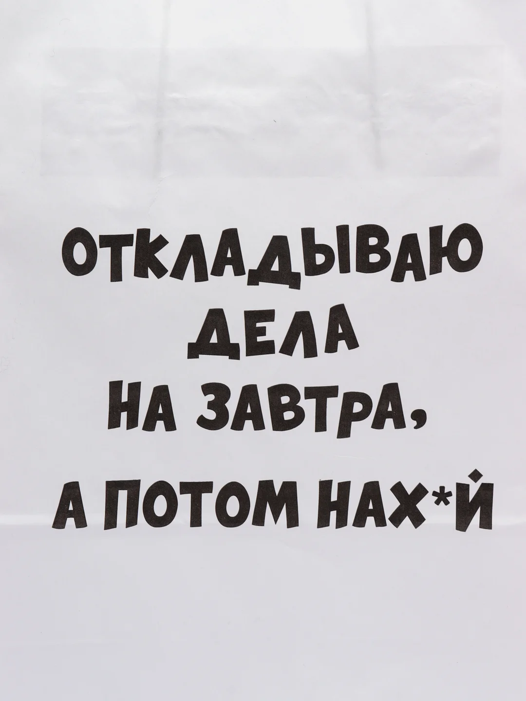 Зеленый подарочный крафт пакет с приколами, белый